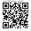 GOST  50794 - 1995 六角头螺钉 产品等级C
