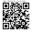GB /T 9160.2 (KM) - 2006 滚动轴承附件 - 锁紧螺母 KM系列