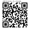 GB /T 9160.2 (KML) - 2006 滚动轴承附件 - 锁紧螺母 KML系列