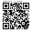 GB /T 9160.2 (HML) - 2006 滾動軸承附件 - 鎖緊螺母 HML系列
