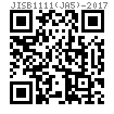 JIS B 1111 (JA5) - 2017 十字槽半沉頭螺釘 [附屬表 JA.5]