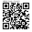 HB  6304 - 2002 90°沉头铆钉（材料：L4）
