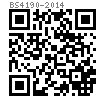 BS  4190 (T5) - 2014 六角頭粗制螺釘 [Table 5]