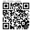 GB /T 158 - 1996 机床工作台 T形槽和相应螺栓 - T形槽不通端型式