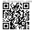 HG /T 21629 (A17) - 1999 松緊螺母