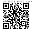 GB /T 9074.18 (S3) - 2002 开槽盘头自攻螺钉和平垫组合