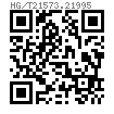 HG /T 21573.2 (BS) - 1995 BS型双头螺柱