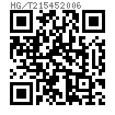 HG /T 21545 (IIb) - 2006 L形地腳螺栓