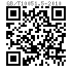 GB /T 10051.5 - 2010 起重吊鉤 - 不帶凸耳的直柄單鉤 LM型和LY型