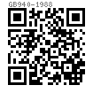 GB  940 - 1988 雙耳托闆自鎖螺母保護罩