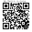 JB /T 4211.2 - 2014 螺釘冷镦模-凹模 C型 (适用于GB65、GB67、GB818)