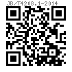 JB /T 4208.1 - 2014 冷镦模通用件-切料刀 C型 (适用于GB5780、GB5781、GB5782、GB5783、GB5784、GB5785、GB5786、GB70.1)