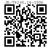 JB /T 4208.14 - 1996 冷鐓模具通用件-縮徑模 A型（適用GB5785）
