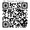 JB /T 4208.5 - 2014 冷镦模具通用件-顶料杆 A型 (适用于GB5781、GB5783、GB8786、GB70.1)