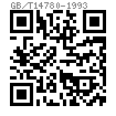 GB /T 14780 - 1993 土方機械 排液、加液和液位螺塞 C型方沉孔螺塞