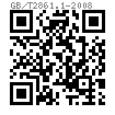 GB /T 2861.1 - 2008 冲模导向装置 滑动导向导柱 A型