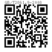 GB /T 2861.9 - 2008 冲模导向装置 衬套
