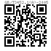 GB /T 3452.1 (A) - 2005 液壓氣動用O形橡膠密封圈 - A系列
