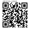 GB  939 - 1988 單耳托闆自鎖螺母保護罩