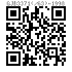 GJB  3371 (/63) - 1998 光杆公差帶h8短螺紋 100°沉頭螺栓
