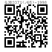 GJB  3371 (/65) - 1998 半圓頭錐端螺栓