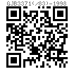 GJB  3371 (/83) - 1998 光杆公差帶r6短螺紋 100°沉頭螺栓