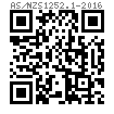 AS /NZS 1252.1 - 2016 高強度平墊