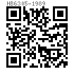 HB  6305 - 1989 90°沉头铆钉（材料：LY1）