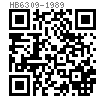 HB  6309 - 1989 90°沉头铆钉（材料：ML18）