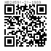 HB  2059 (-2) - 1989 切向夹紧件 - 衬套