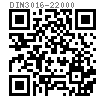 DIN  3016-2 - 2000 管箍 - H1/H2型