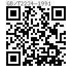 GB /T 2234 - 1991 机床夹具零件及部件 - 低支脚