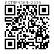 ASTM F 436M - 2019 米制淬硬鋼墊圈 [圓墊圈、圓形削剪墊圈]