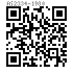 AS  2334 (T6) - 1980 硬板钉 [Table 6]