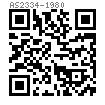 AS  2334 (T10) - 1980 软板钉 [Table 10]