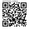 AS  2334 (T11) - 1980 敲擊釘 [Table 11]