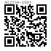 AS  2334 (T13-2) - 1980 装饰钉 平头 [Table 13]