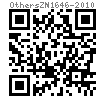 ZN 1646 - 2010 金属锁紧垫圈 B型