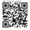 GB /T 2200 - 1991 机床夹具零件及部件 - 侧面钩形压板（组合）