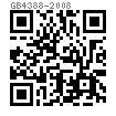 GB /T 4388 - 2008 单头梅花扳手