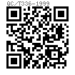 QC /T 336 - 1999 螺纹叉