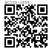 QC /T 338 - 1999 铅封