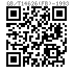 GB /T 14626 (FB) - 1993 无头内外螺纹接头