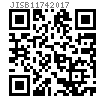 JIS B 1174 - 2017 内六角圆头螺钉