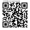 JIS B 1116 (T6) - 2009 精密機械用開槽圓柱頭螺釘