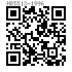 HB  5513 - 1996 普通型有折断槽钢丝螺套