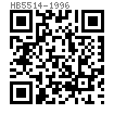 HB  5514 - 1996 普通型无折断槽钢丝螺套