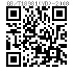GB /T 18981 (YD) - 2008 圓頭射釘