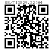 GB /T 13829.2 - 2004 槽销 带倒角及全长平行沟槽