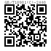 GB /T 18981 (C) - 2008 射钉定位件 - 齿形圈